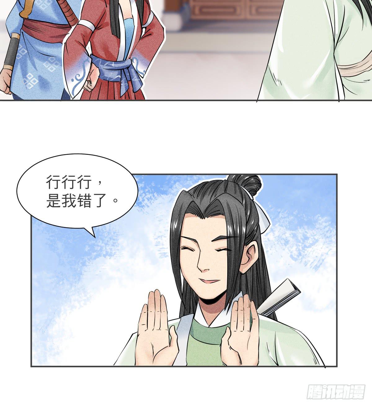 性感一刀在线杀猪-第7话
