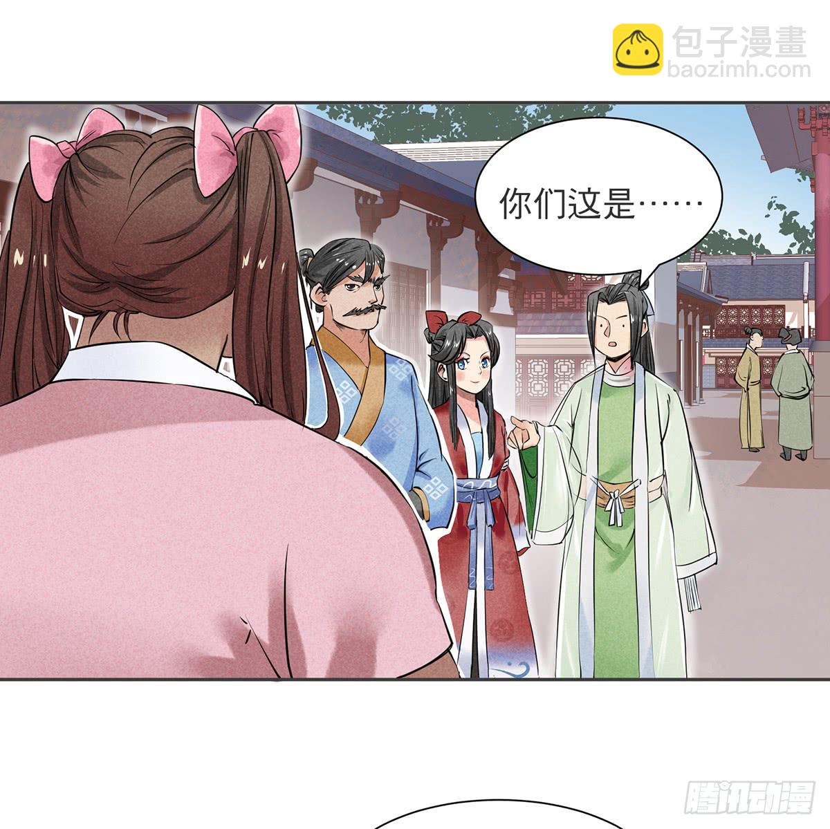 性感一刀在线杀猪-第7话