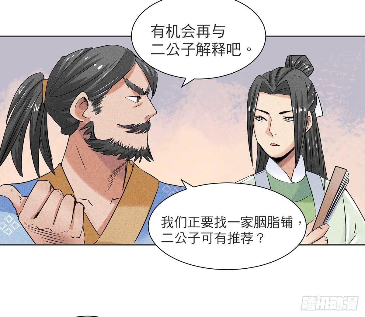 性感一刀在线杀猪-第7话