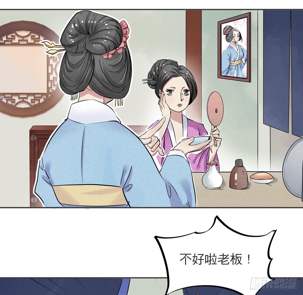 性感一刀在线杀猪-第7话