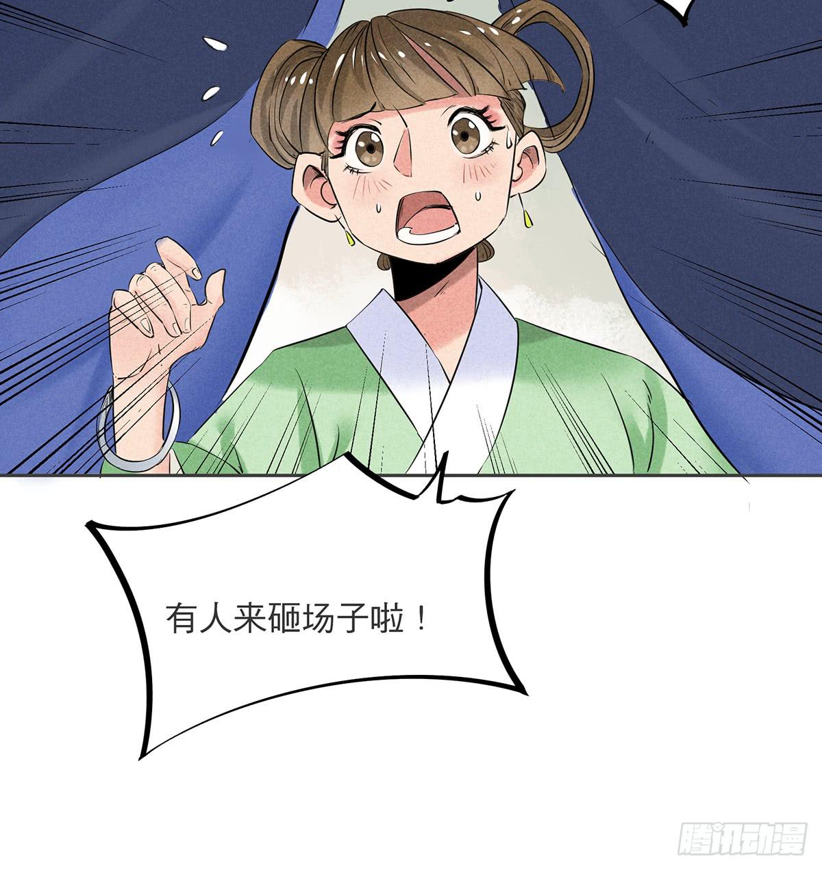 性感一刀在线杀猪-第7话