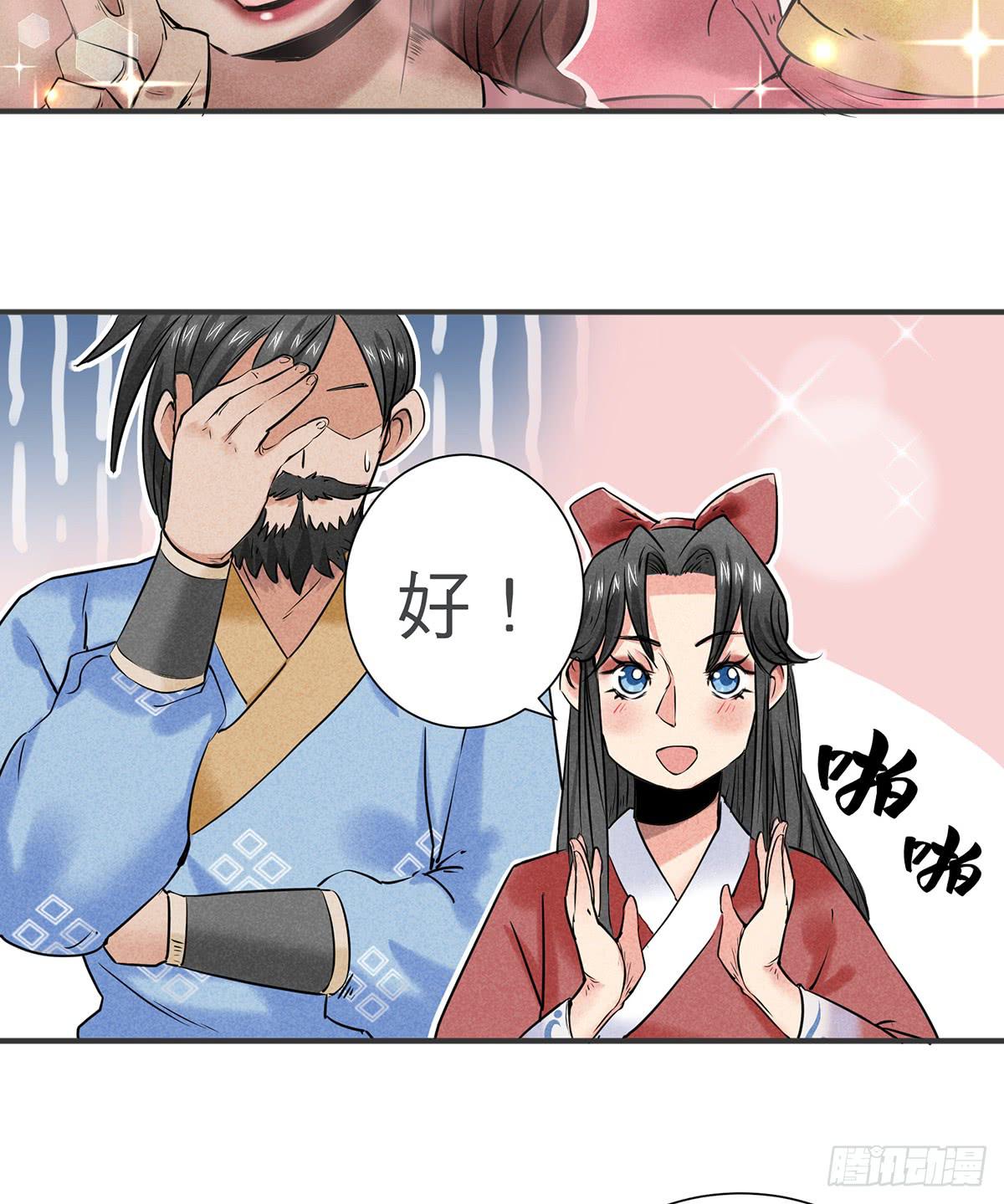 性感一刀在线杀猪-第7话