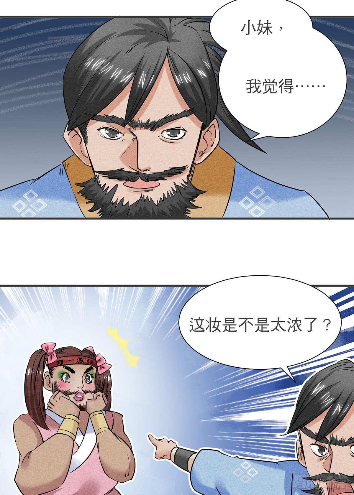 性感一刀在线杀猪-第7话