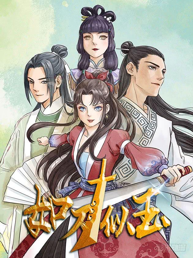 出师不利-第9话