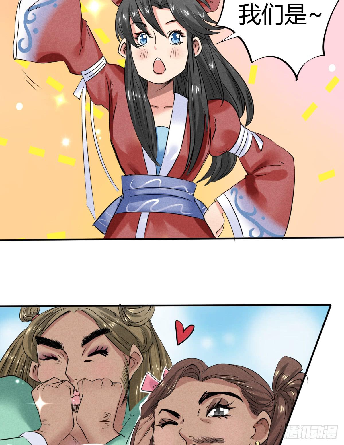 出师不利-第9话