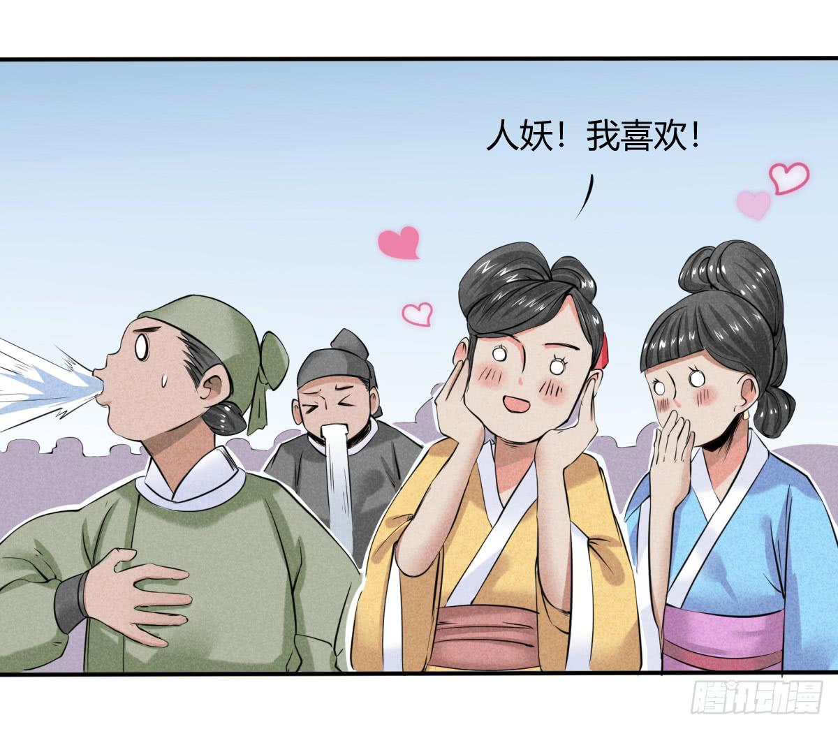 出师不利-第9话