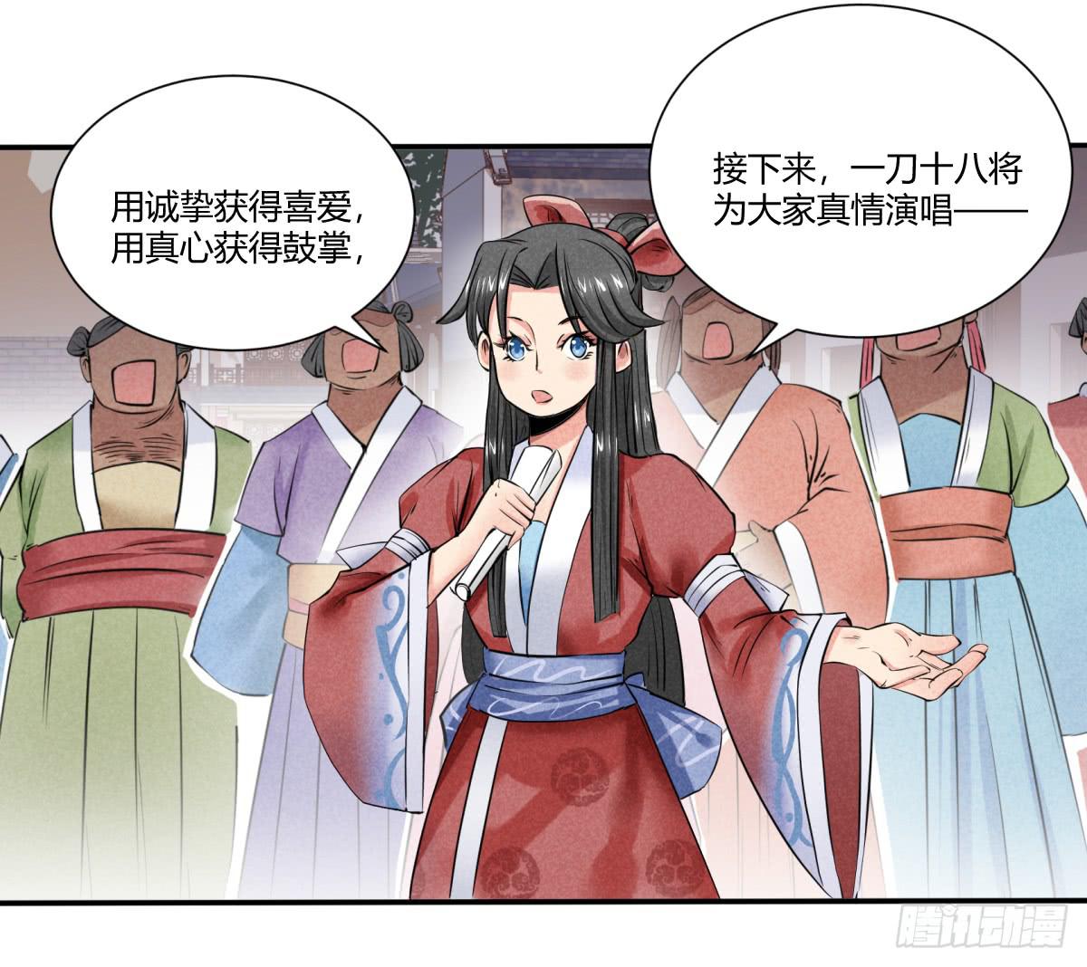 出师不利-第9话