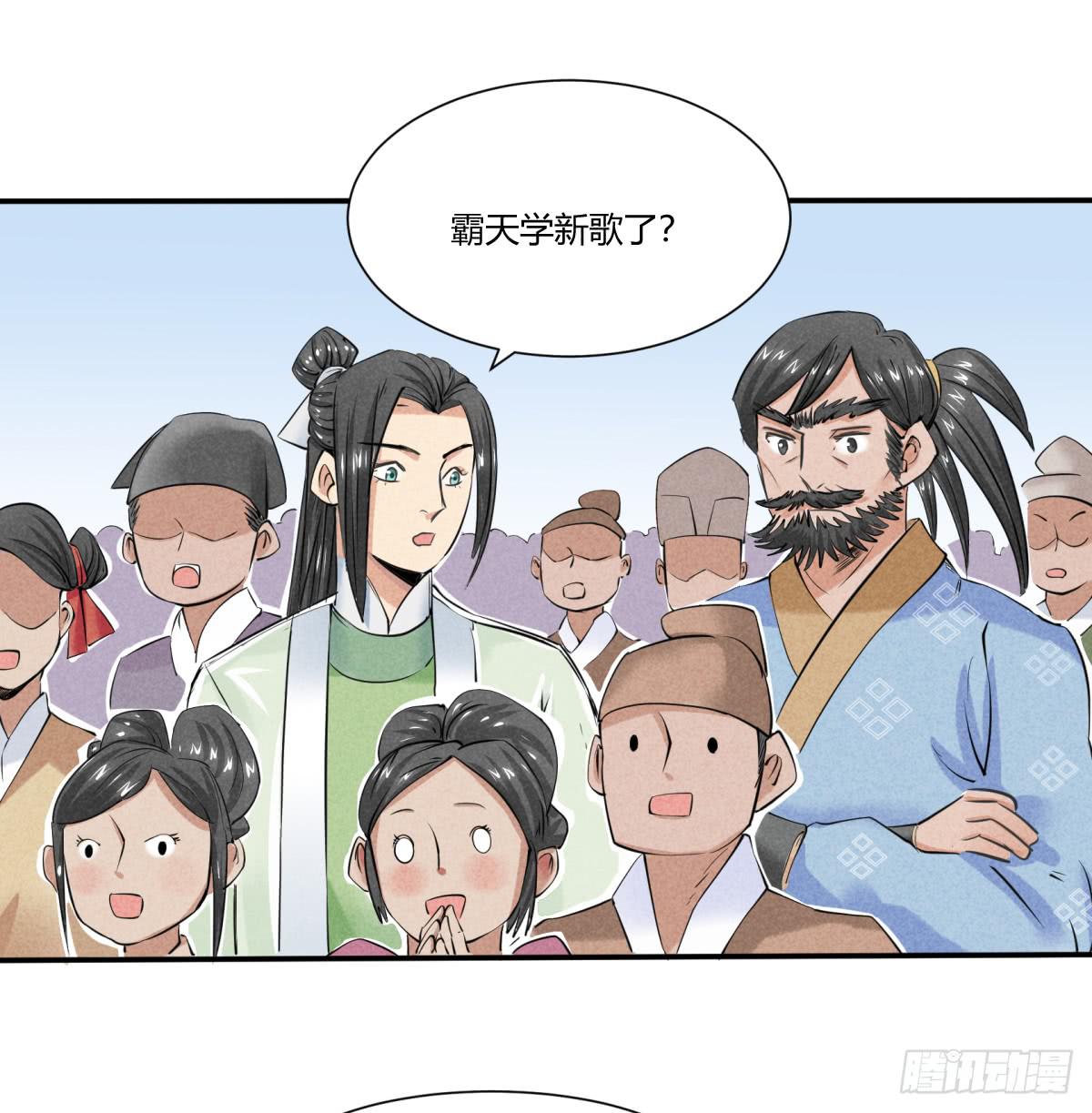 出师不利-第9话