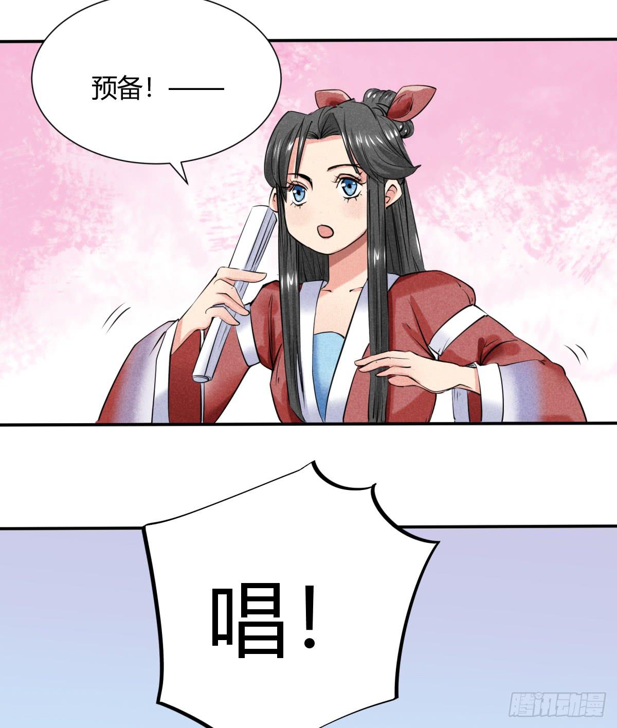 出师不利-第9话