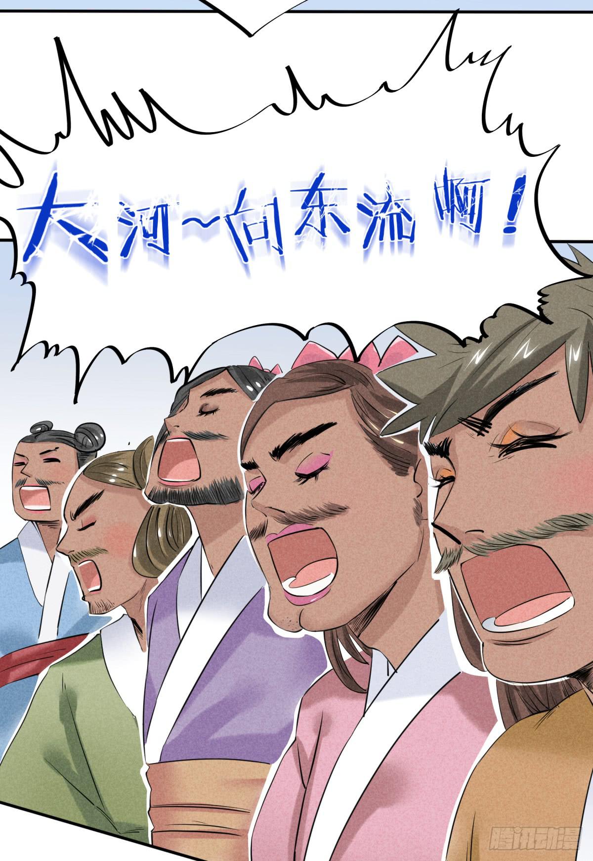 出师不利-第9话