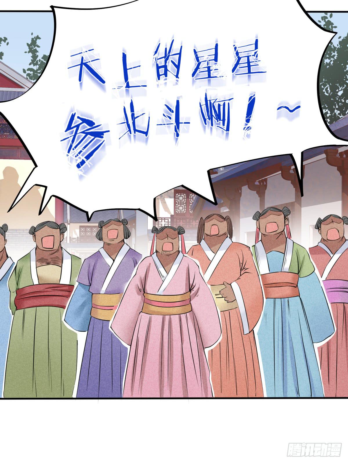 出师不利-第9话