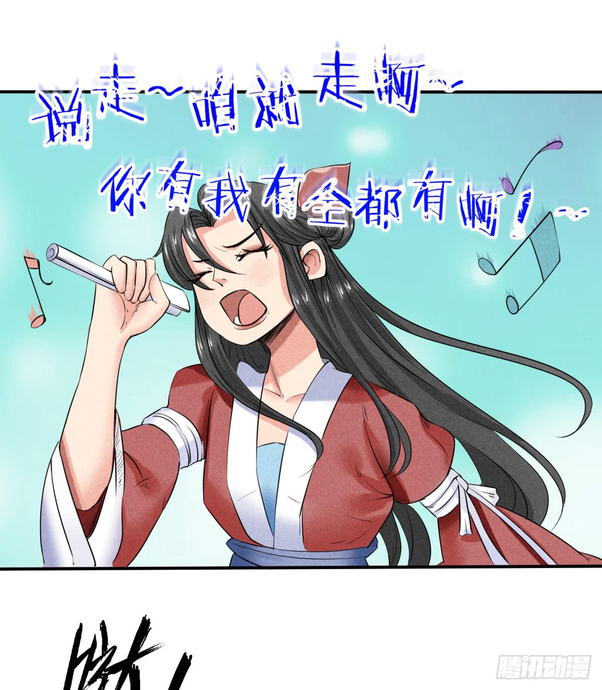 出师不利-第9话