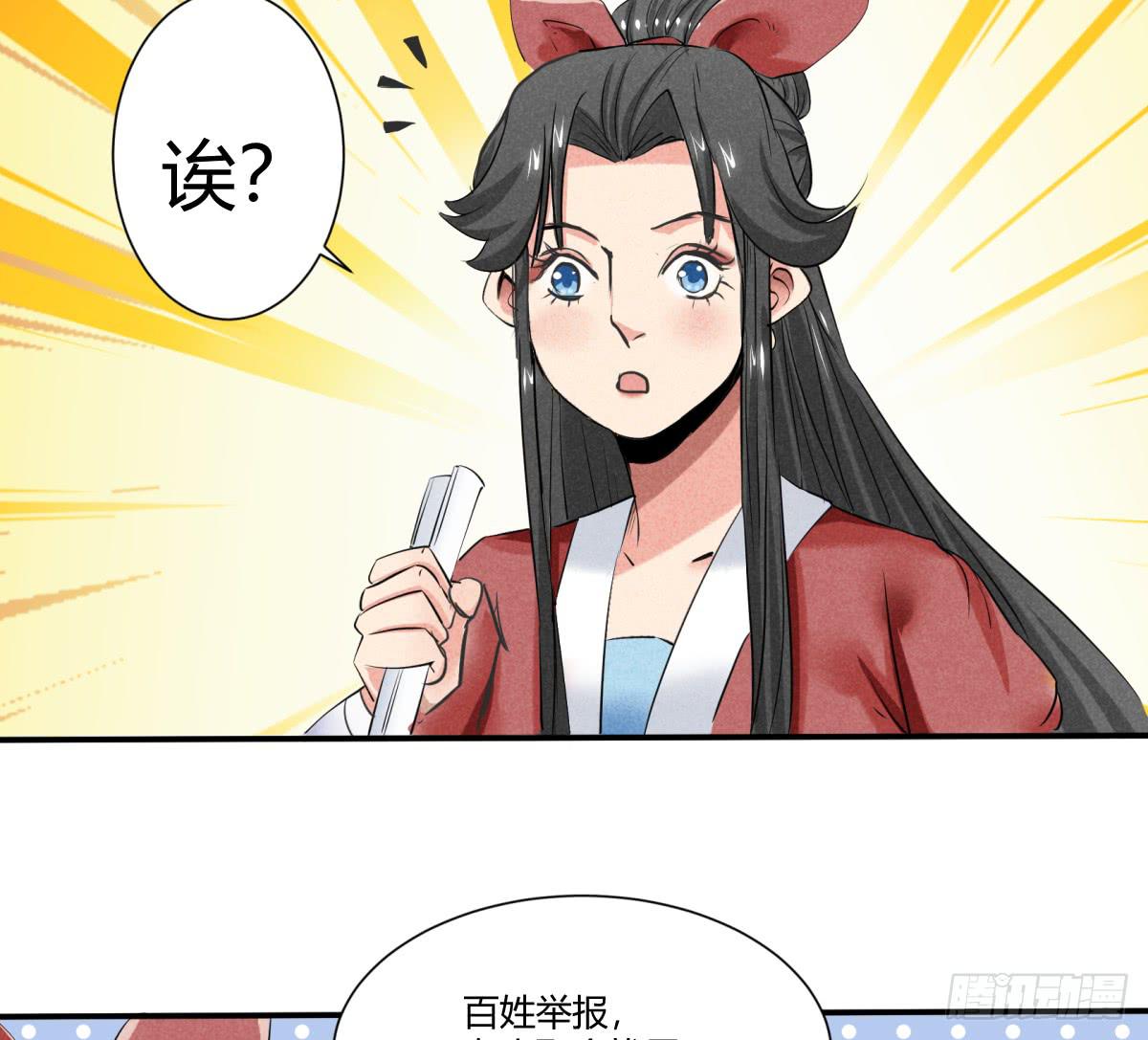 出师不利-第9话