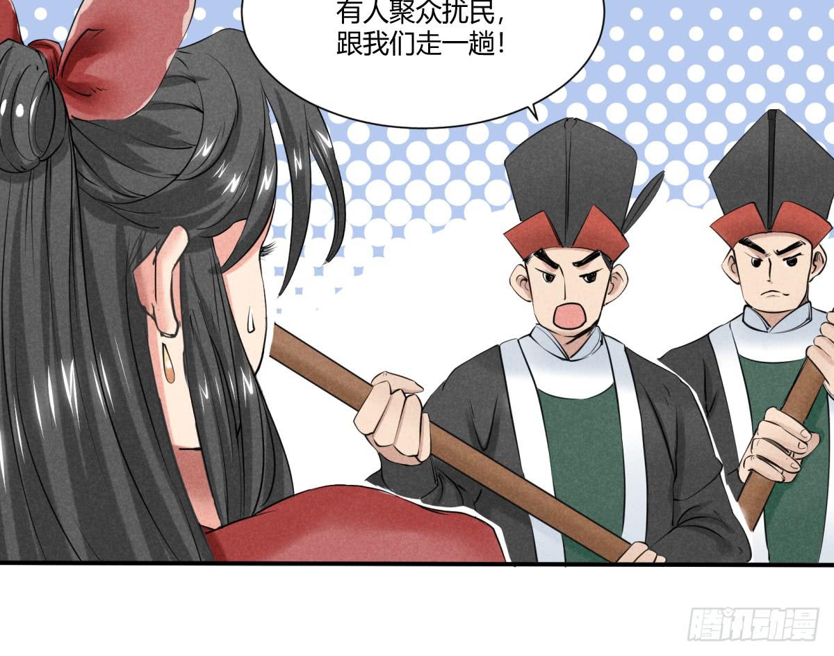 出师不利-第9话