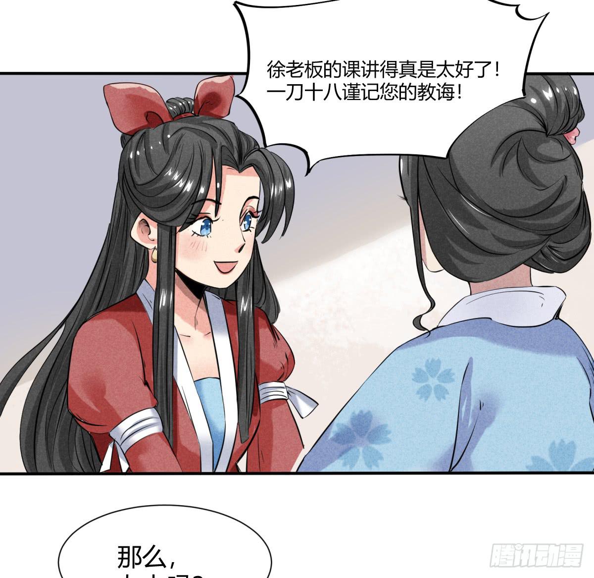出师不利-第9话