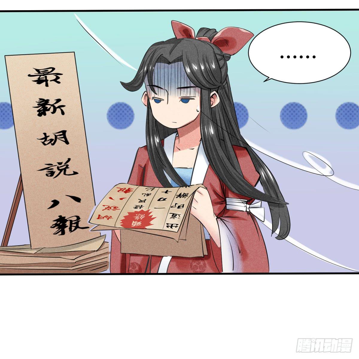 出师不利-第9话