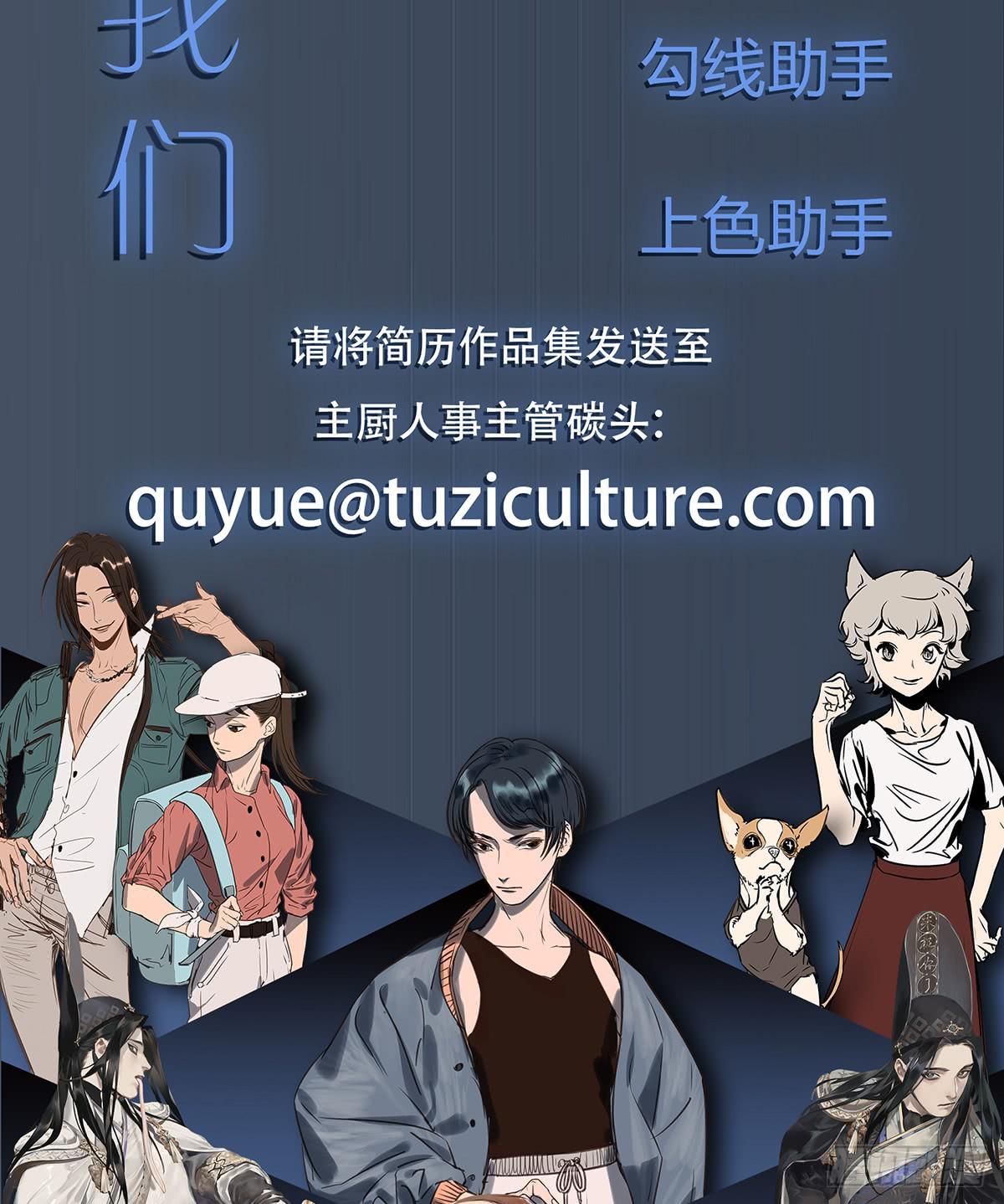 出师不利-第9话