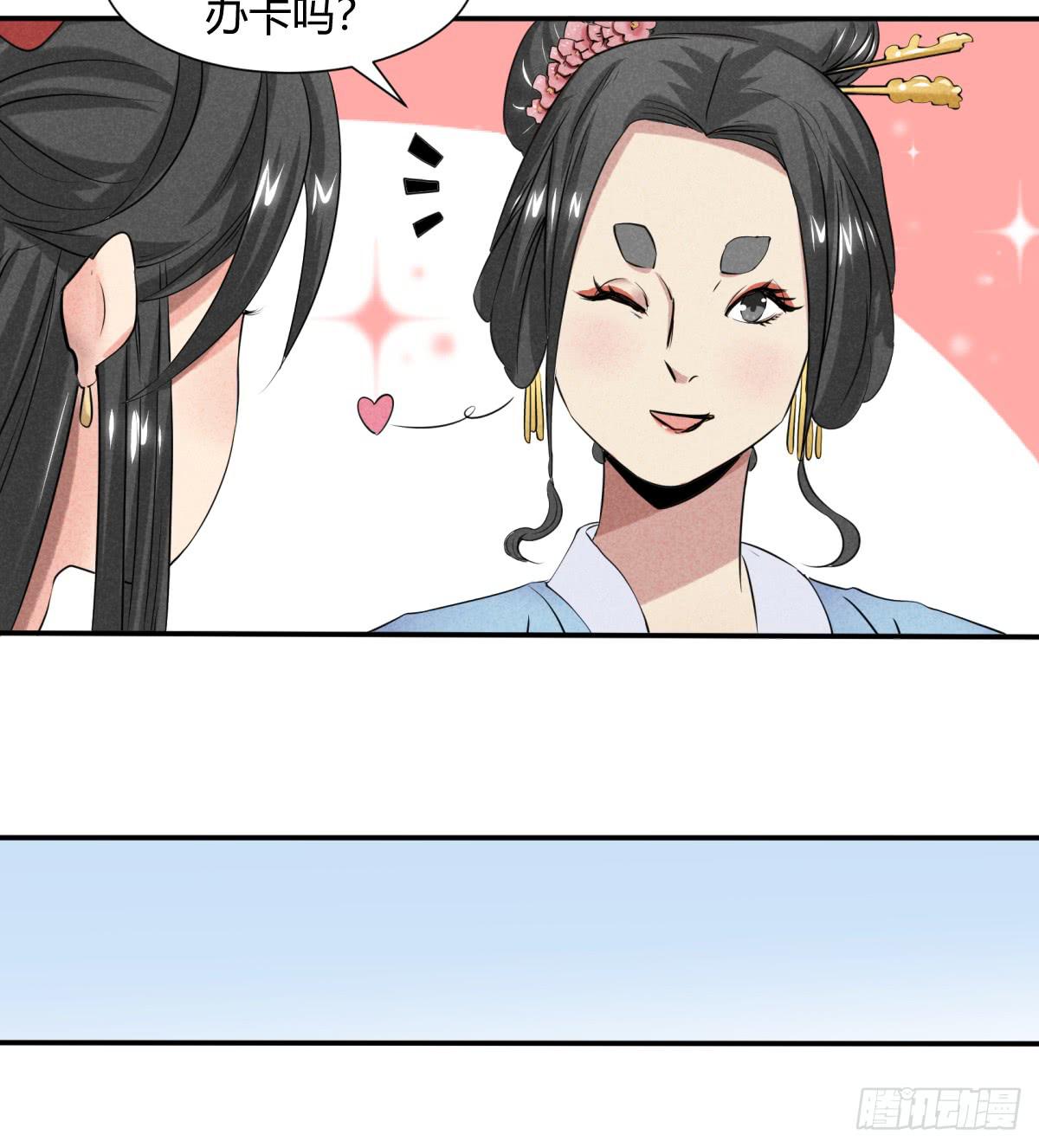 出师不利-第9话