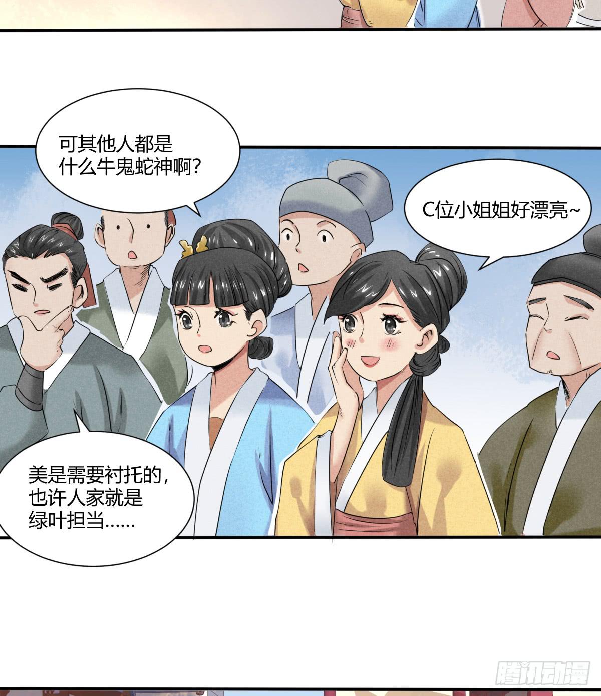 出师不利-第9话