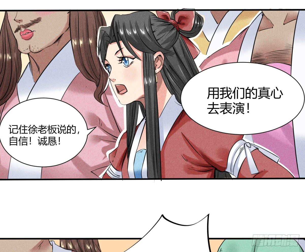 出师不利-第9话