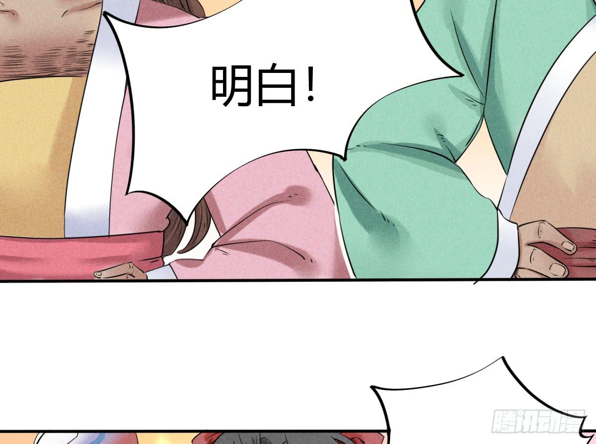 出师不利-第9话