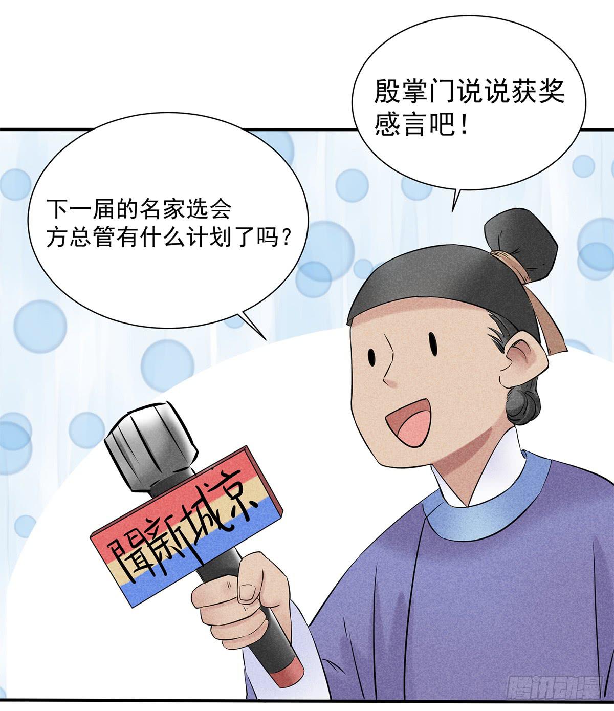 颁奖典礼-第11话