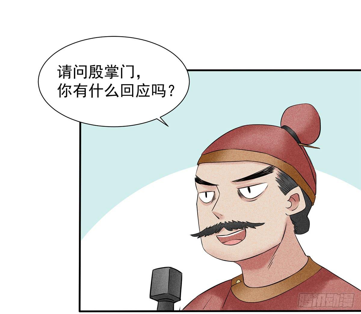 颁奖典礼-第11话