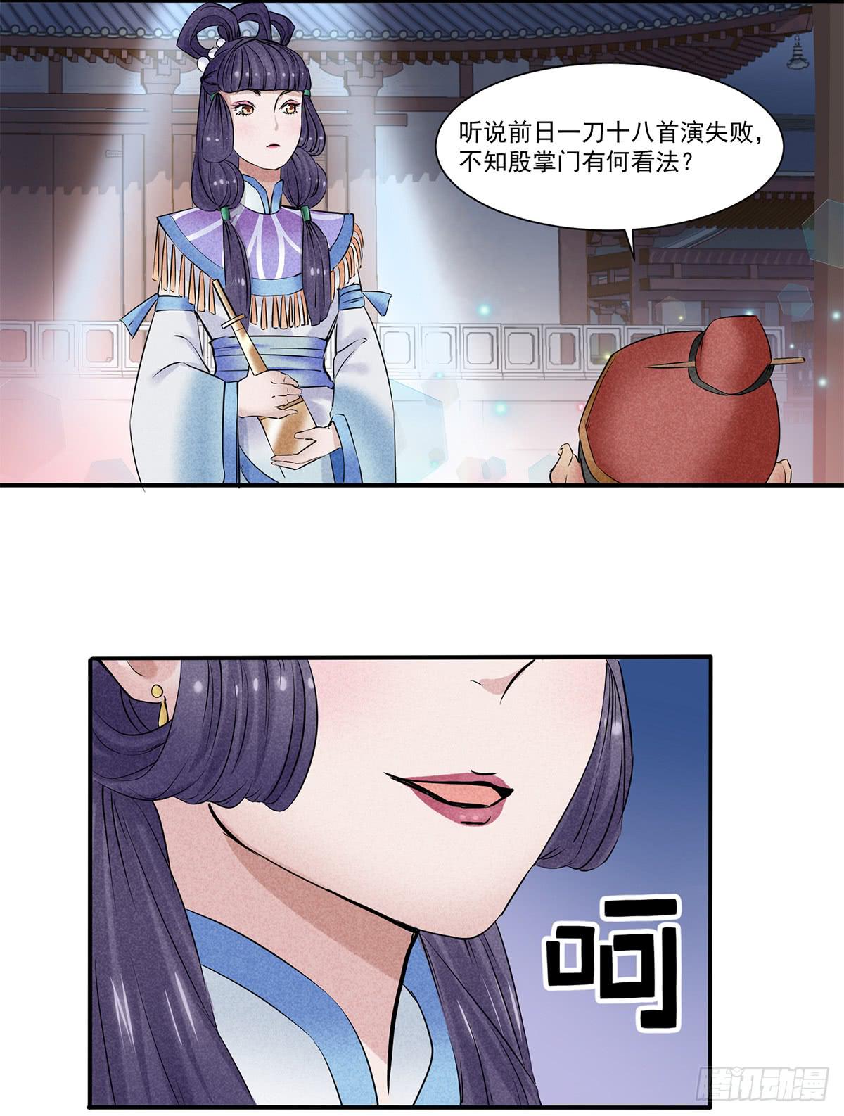 颁奖典礼-第11话