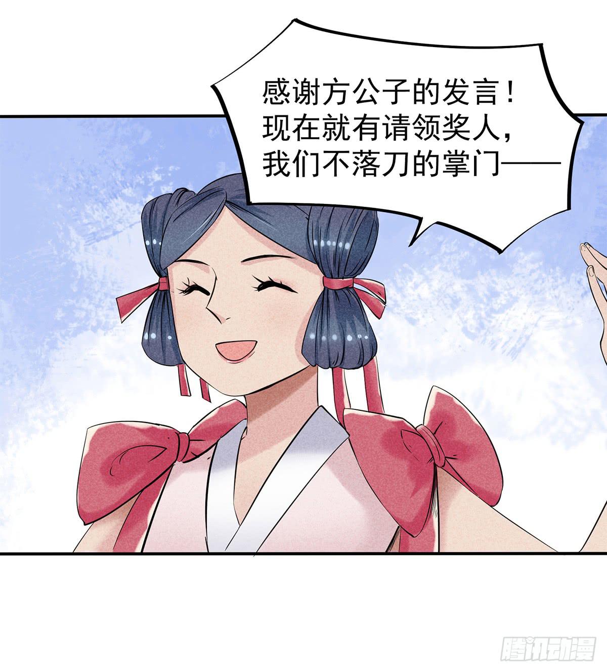 颁奖典礼-第11话