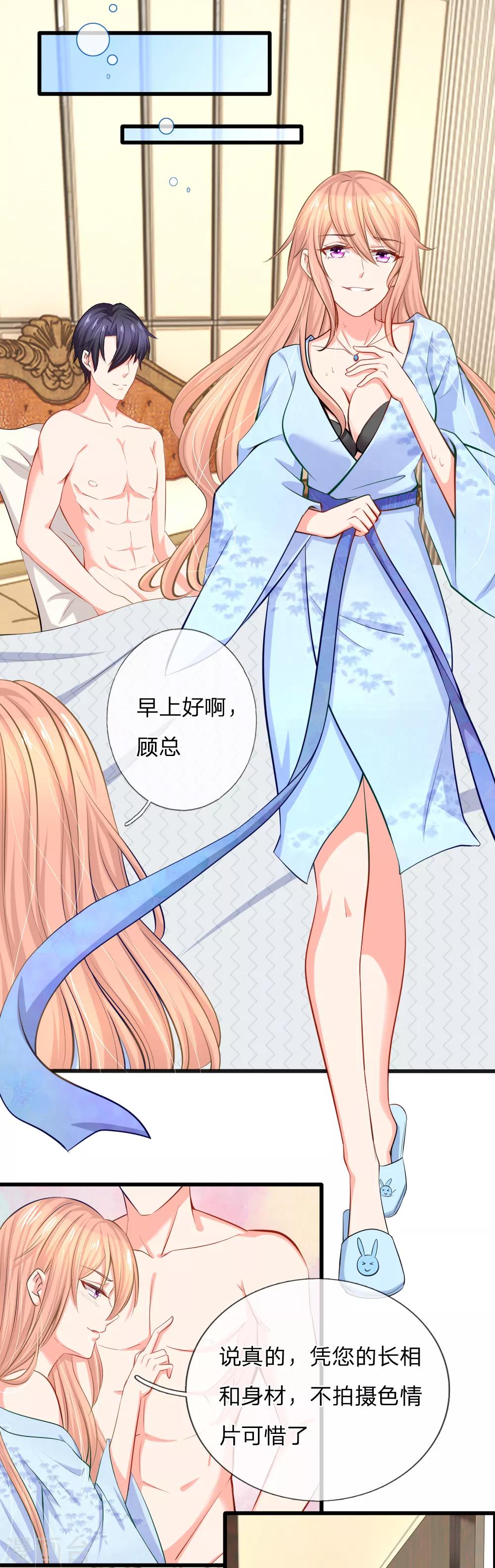 第1话 酒店服务？强势围观！-第1话