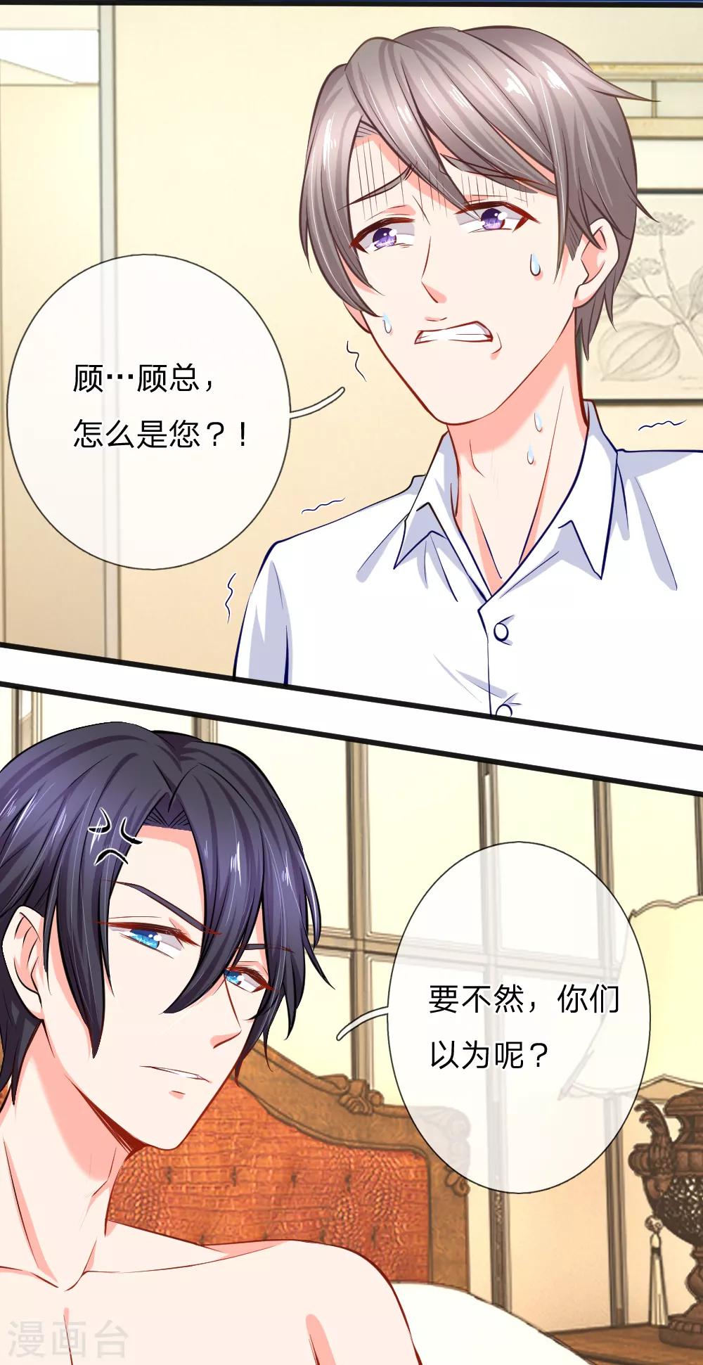 第1话 酒店服务？强势围观！-第1话