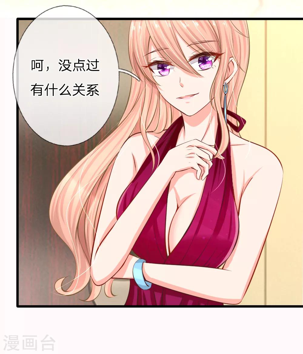 第1话 酒店服务？强势围观！-第1话
