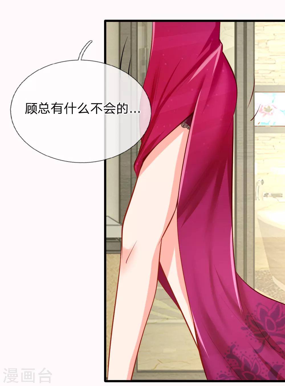 第1话 酒店服务？强势围观！-第1话