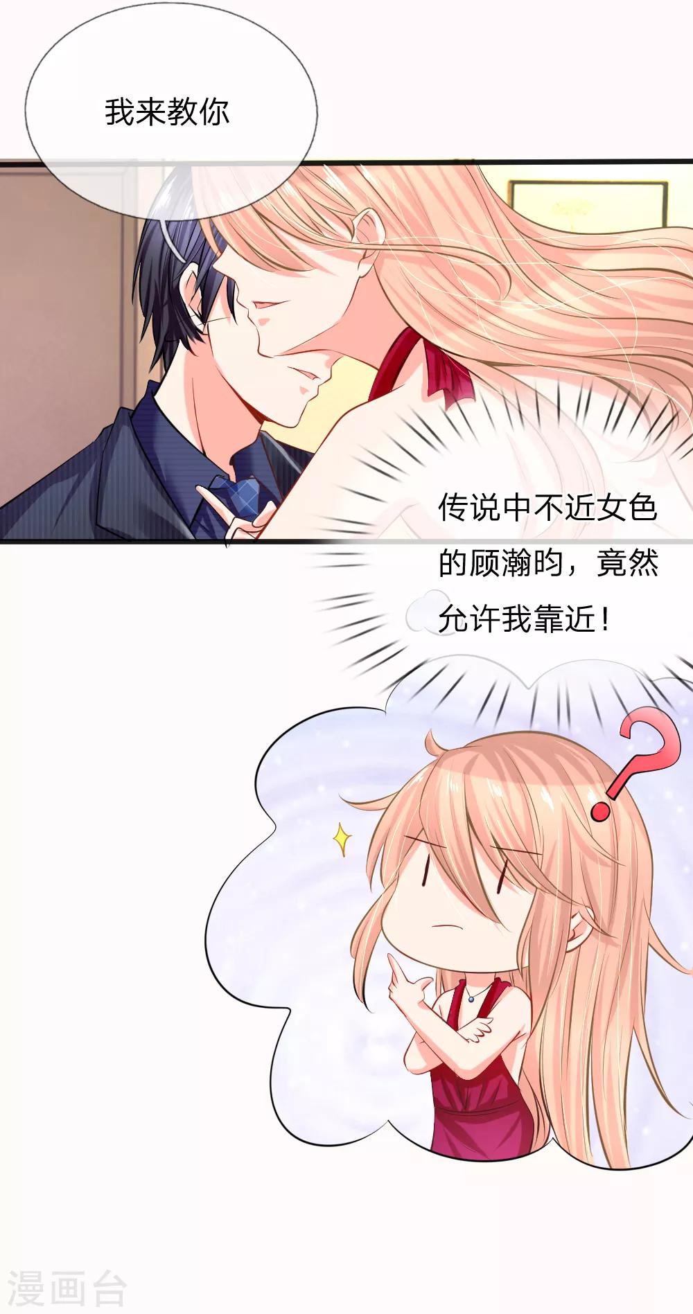 第1话 酒店服务？强势围观！-第1话