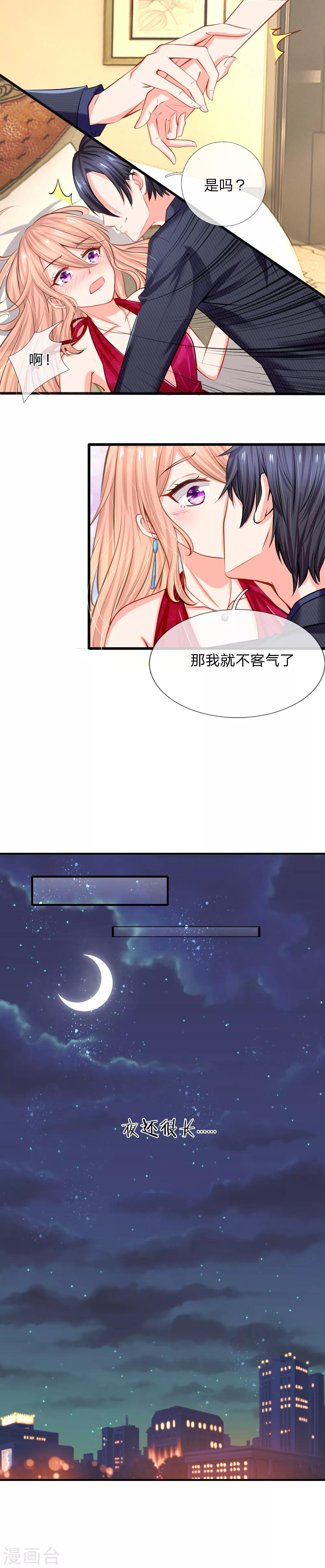第1话 酒店服务？强势围观！-第1话