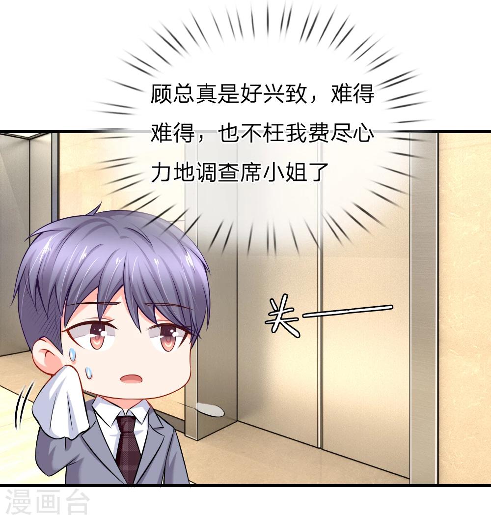 第10话 难道我会吃了你-第11话