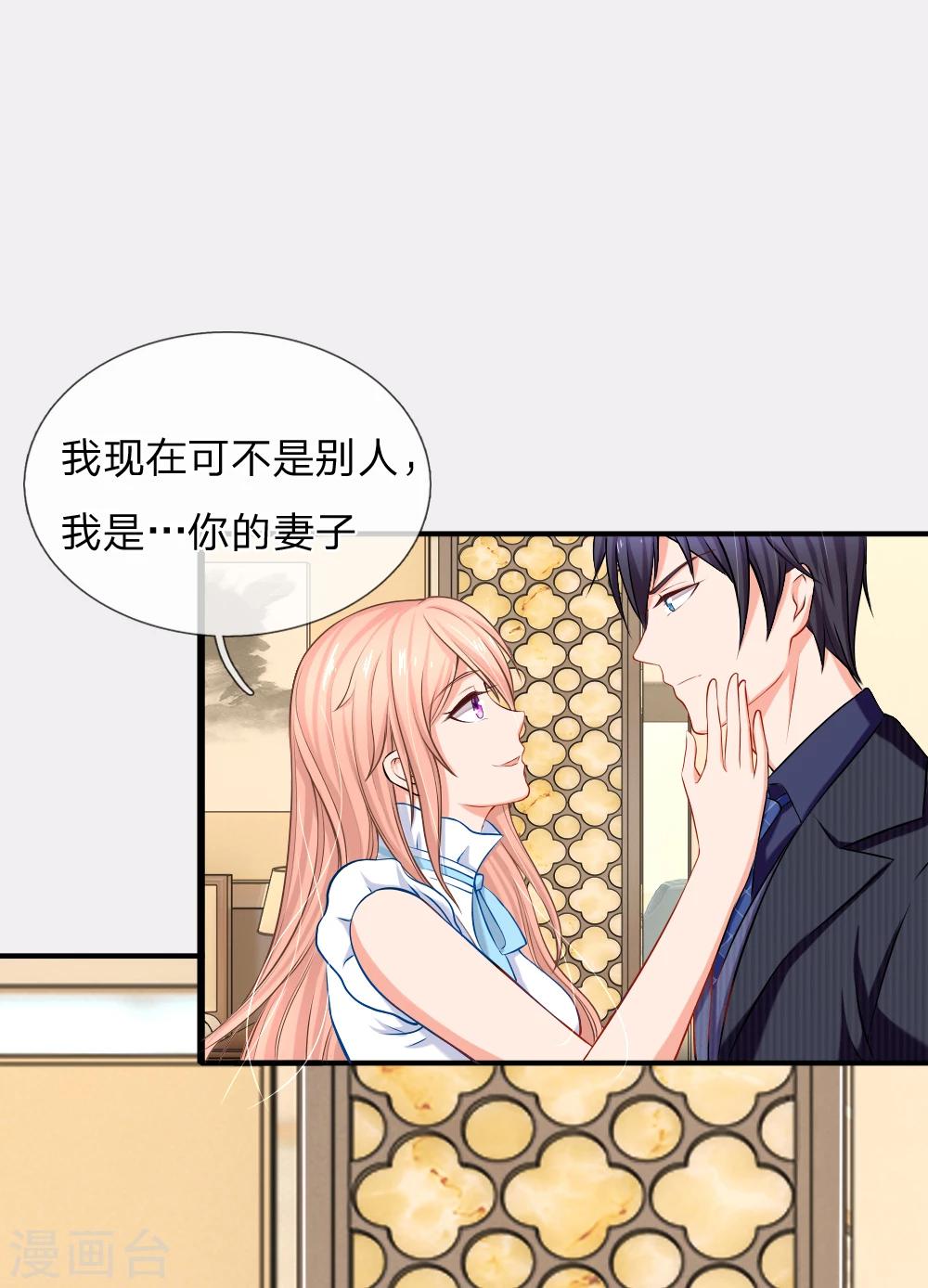 第14话 履行妻子的义务-第15话