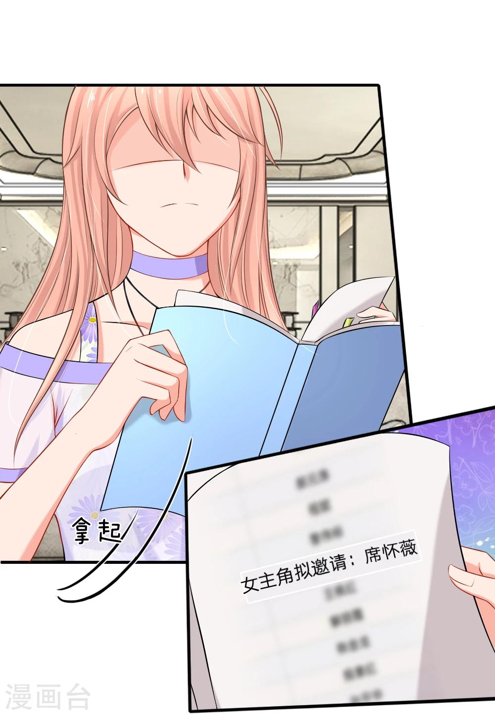 第14话 履行妻子的义务-第15话