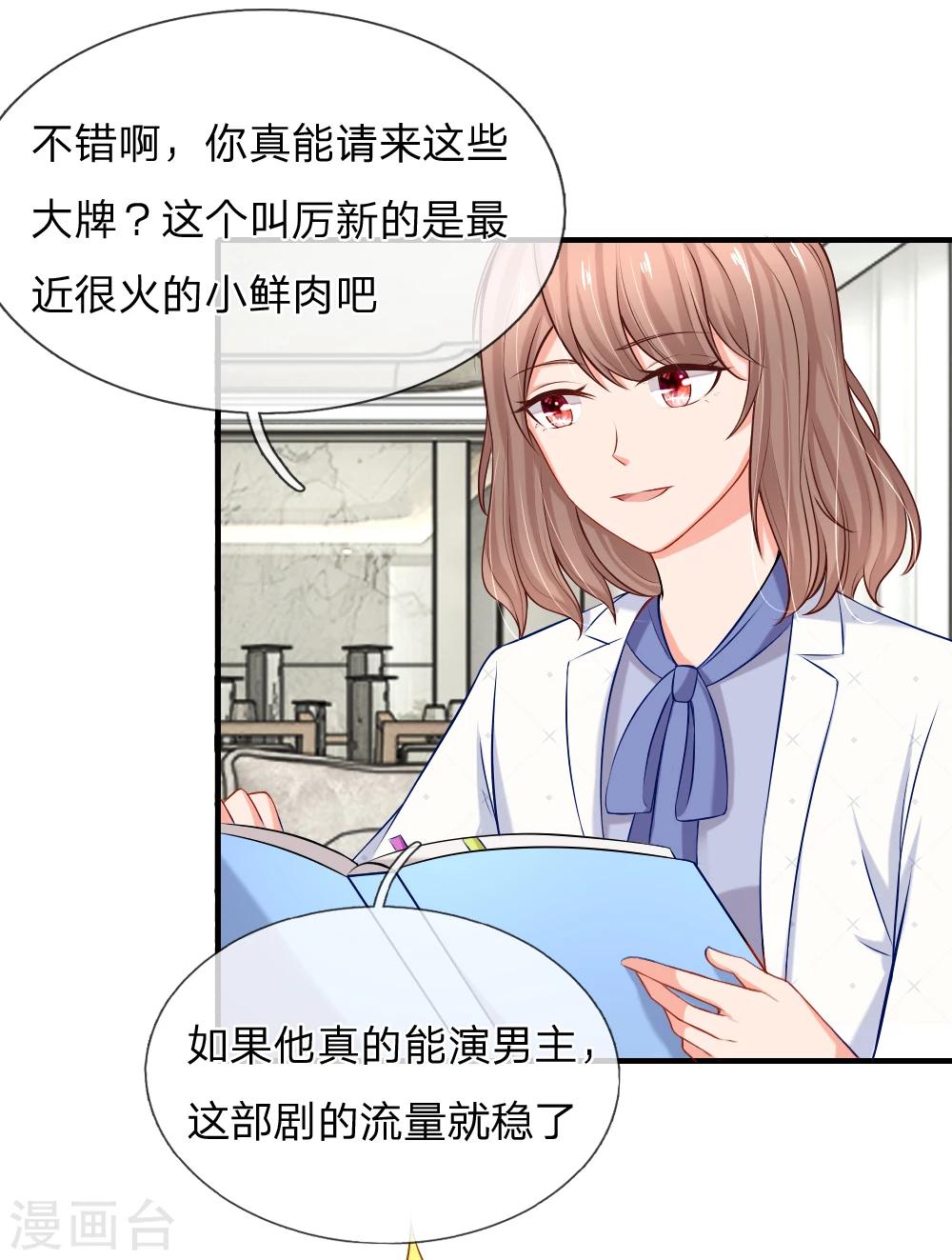 第14话 履行妻子的义务-第15话