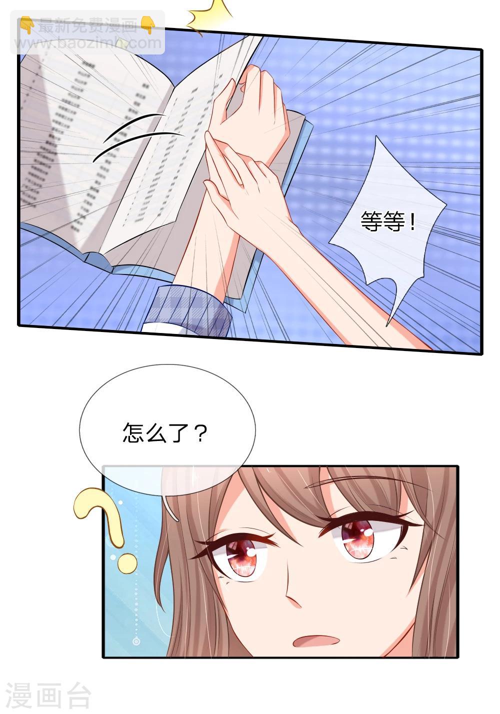第14话 履行妻子的义务-第15话