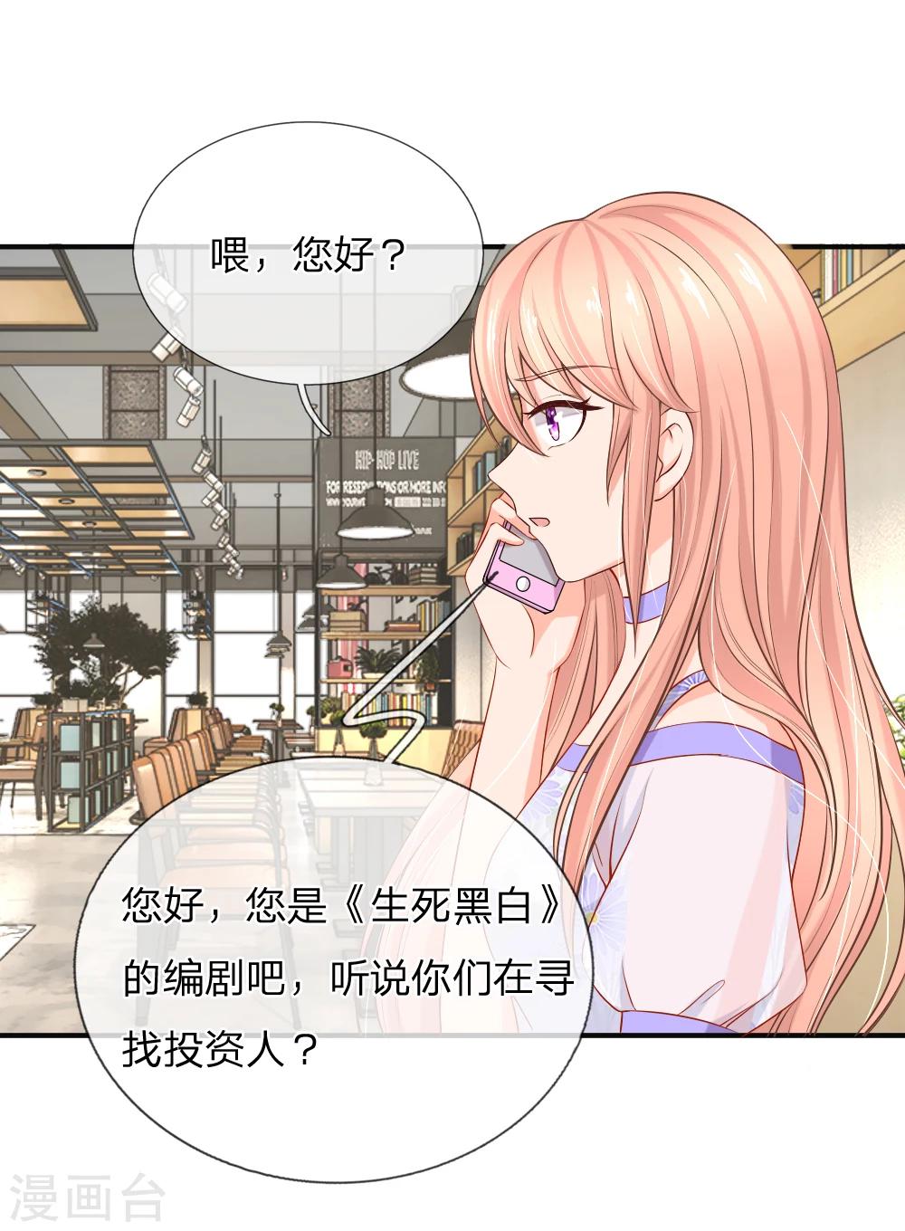 第16话 送上门的投资-第17话