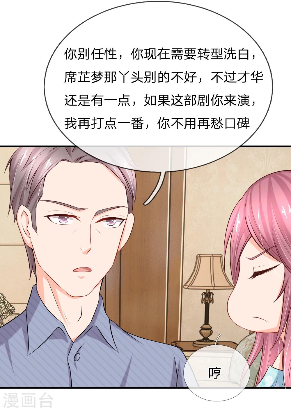第16话 送上门的投资-第17话