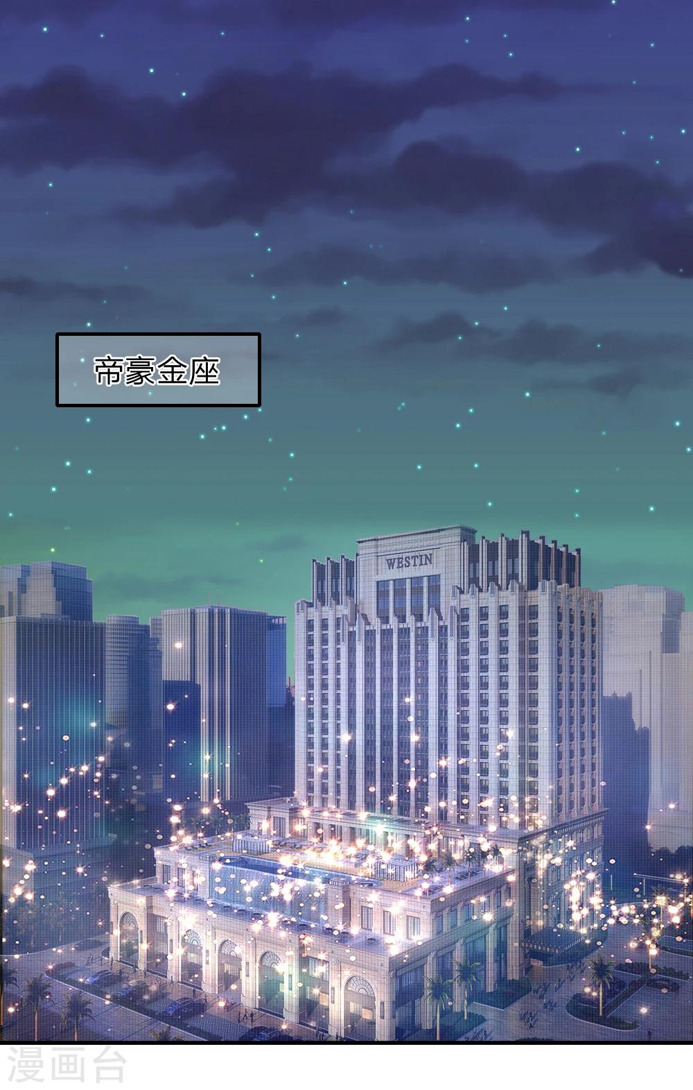 第16话 送上门的投资-第17话
