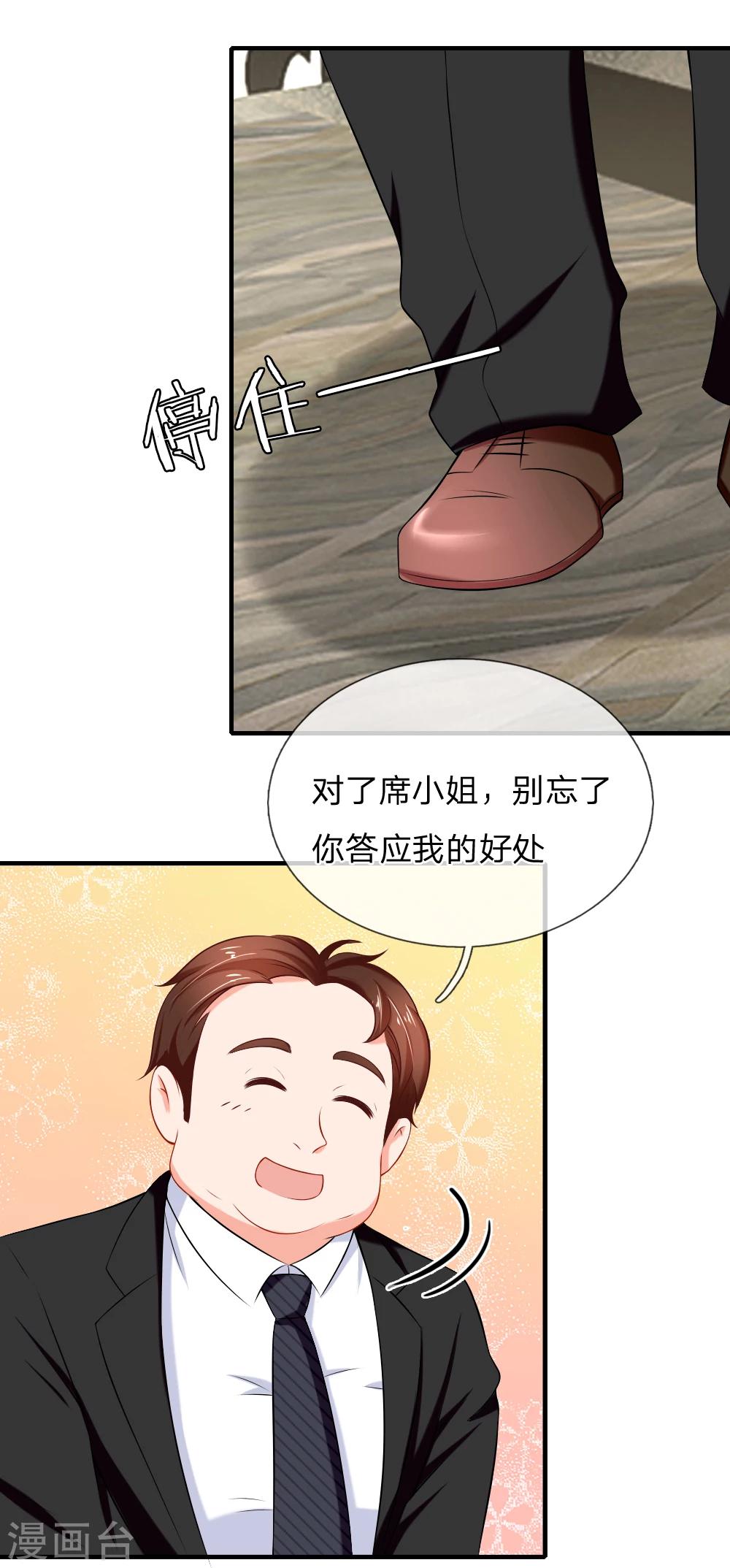 第18话 该配合你演出的我视而不见-第19话