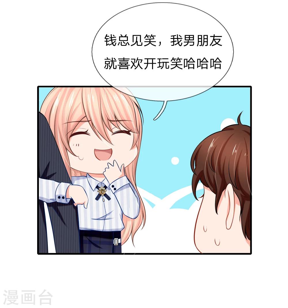 第18话 该配合你演出的我视而不见-第19话