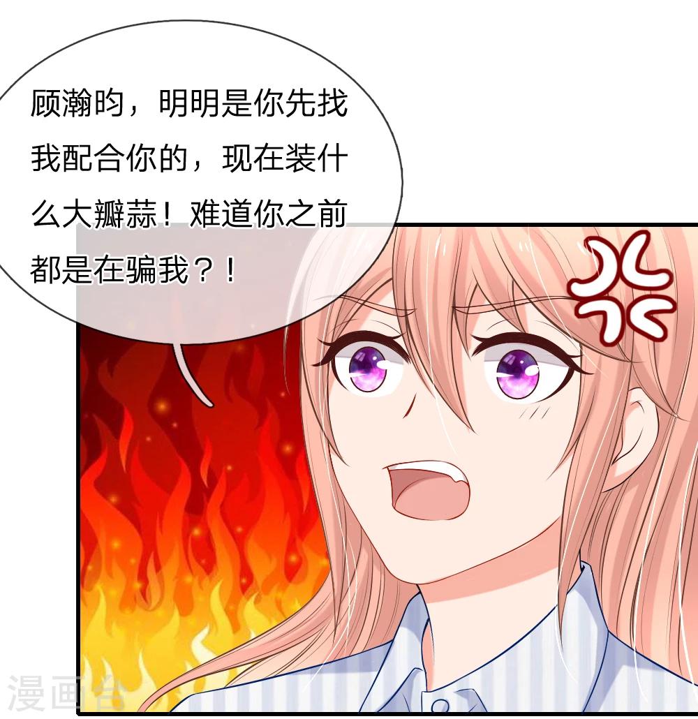 第18话 该配合你演出的我视而不见-第19话