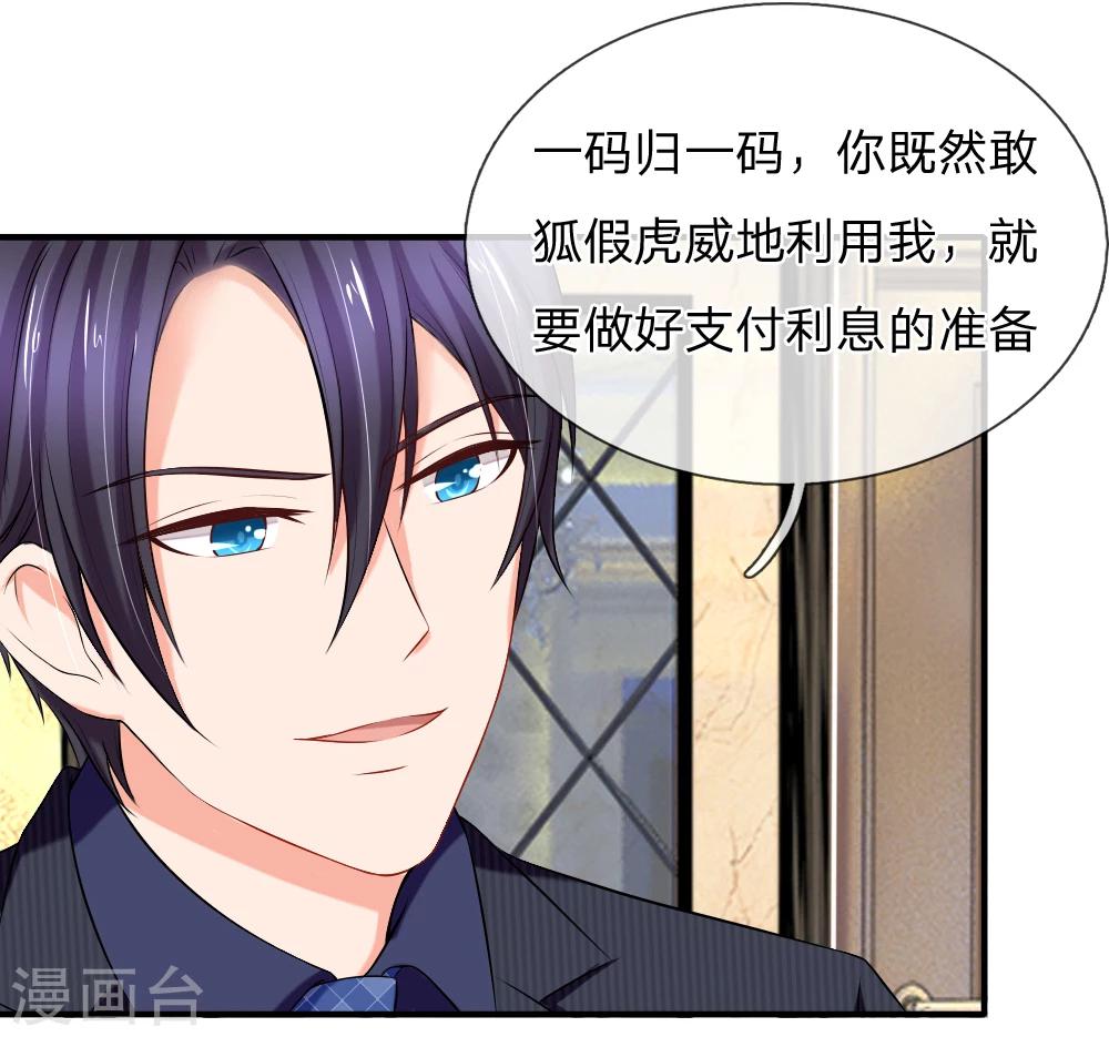 第18话 该配合你演出的我视而不见-第19话