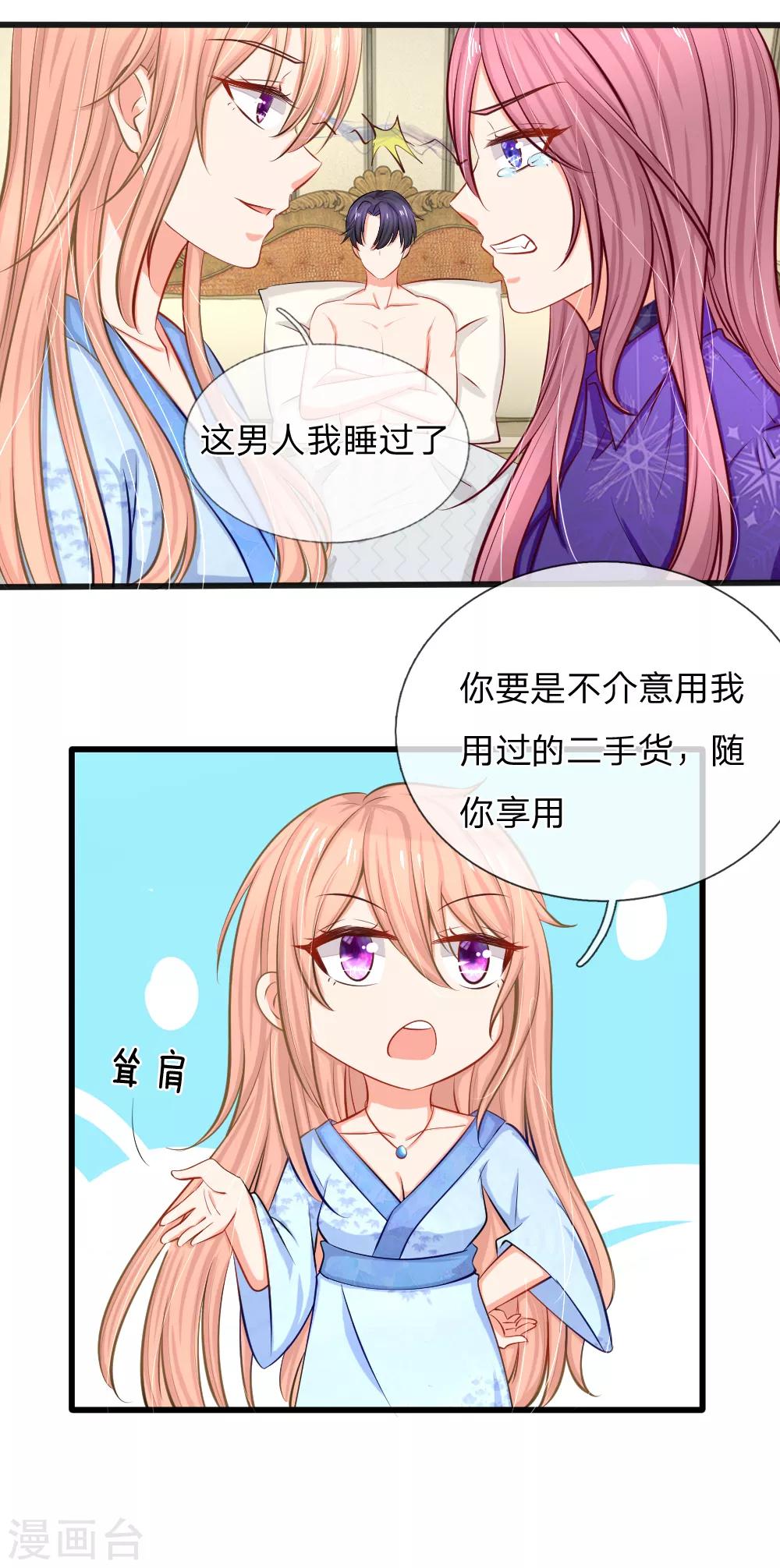 第2话 总裁翻脸，芷梦被捕！-第3话