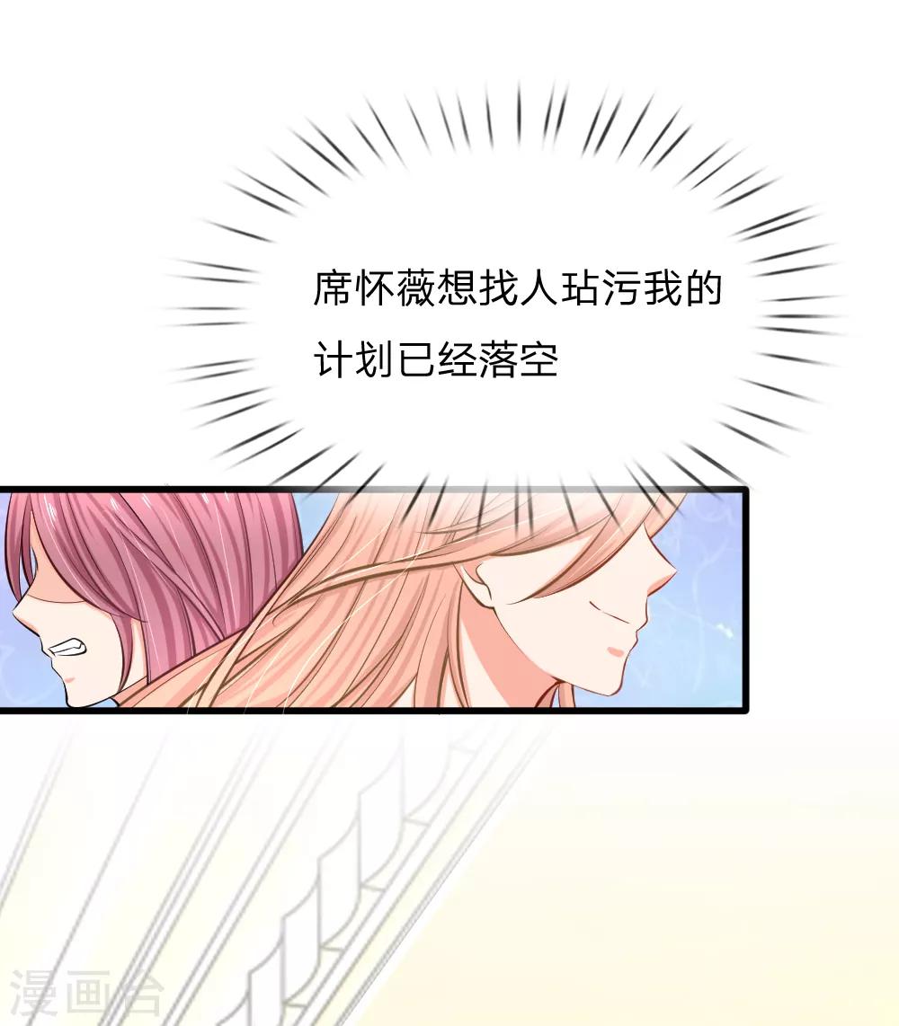 第2话 总裁翻脸，芷梦被捕！-第3话