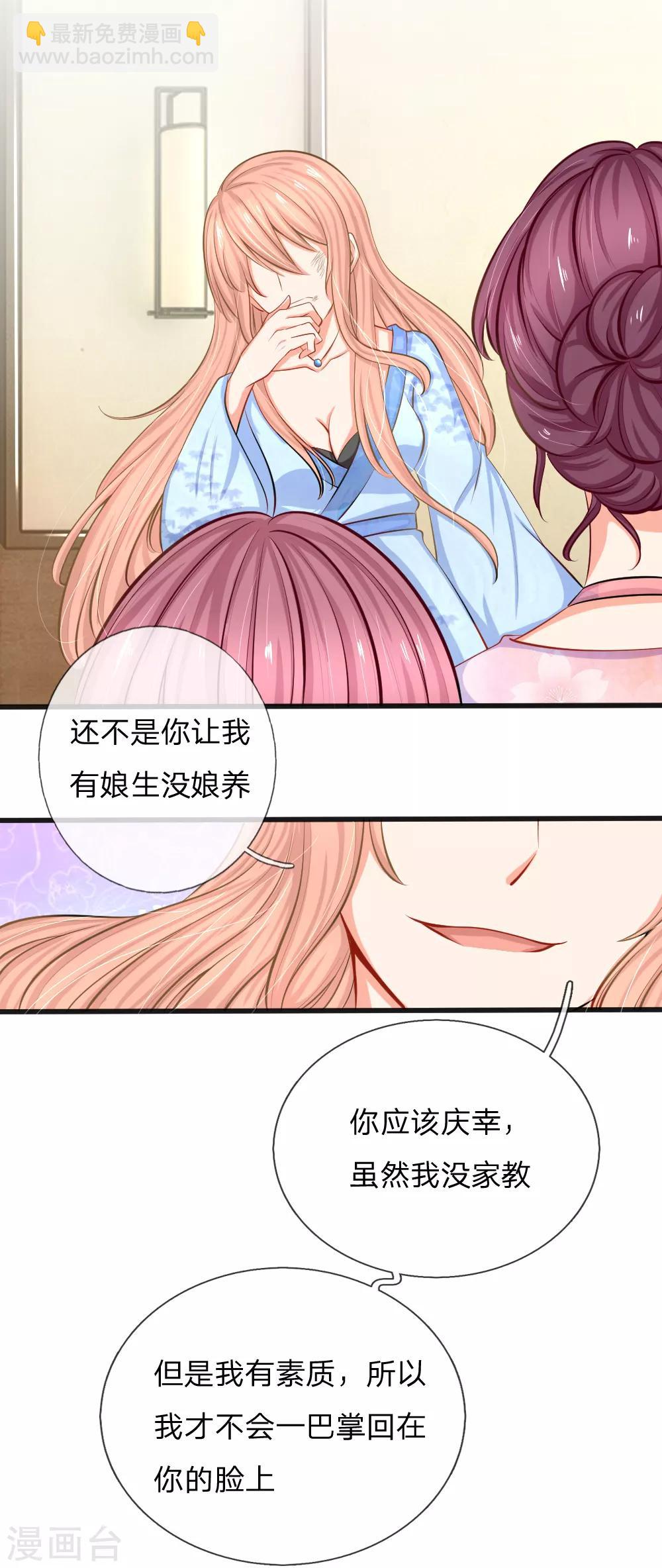 第2话 总裁翻脸，芷梦被捕！-第3话